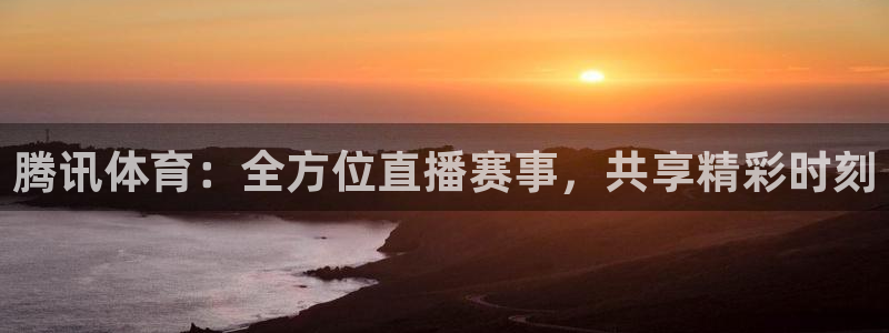 鲸鱼体育怎么免费看直播