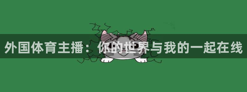 鲸鱼体育直播在线观看免费